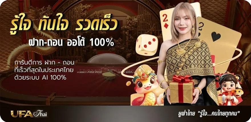 Banner เฮาบ่สมกันคอร์ด ใหม่ — โปรโมชั่นสมาชิกใหม่