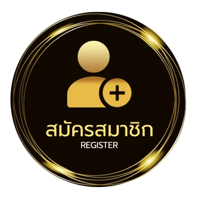 สมัครฟรี เฮาบ่สมกันคอร์ด ง่ายสุด ๆ